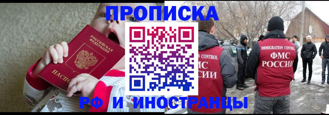 миграционный учет в Лакинске