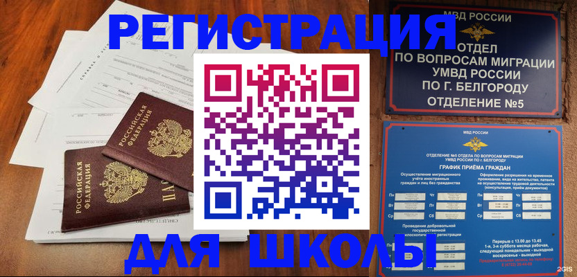 прописка поиск в Лакинске